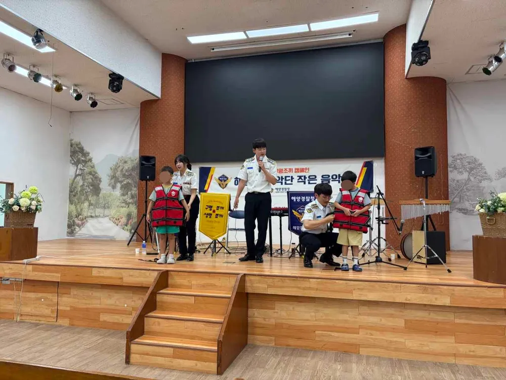 구명조끼 교육