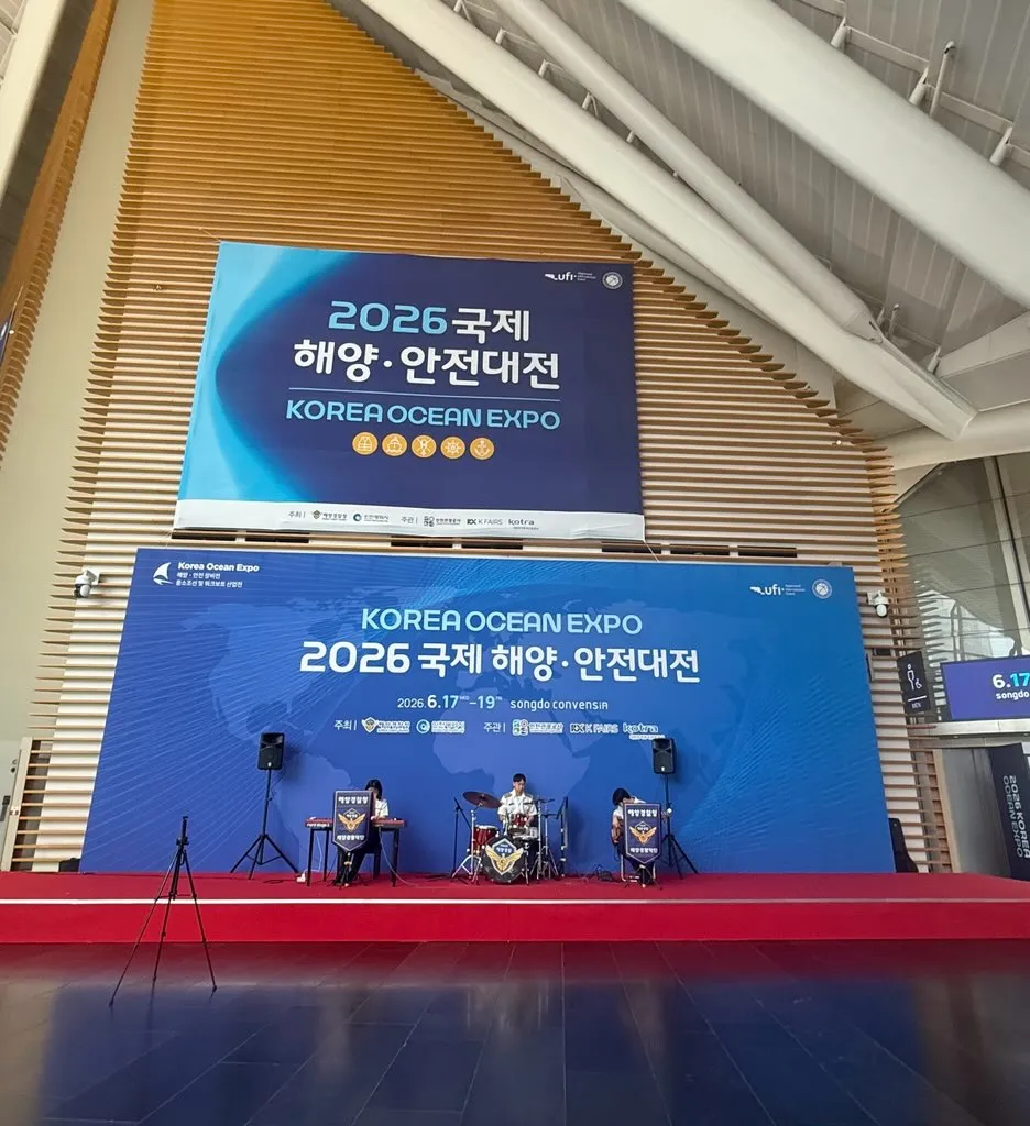 해양안전대전