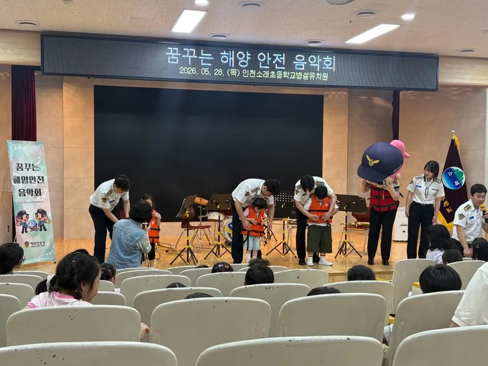 구명조끼체험