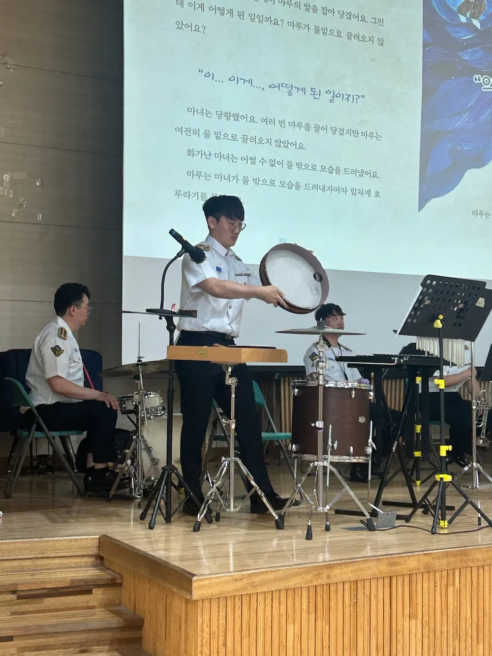 오션드럼