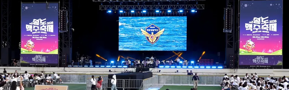 26.08.26 송도맥주축제 공연지원