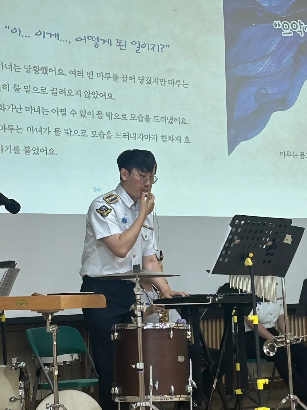삼바휘슬