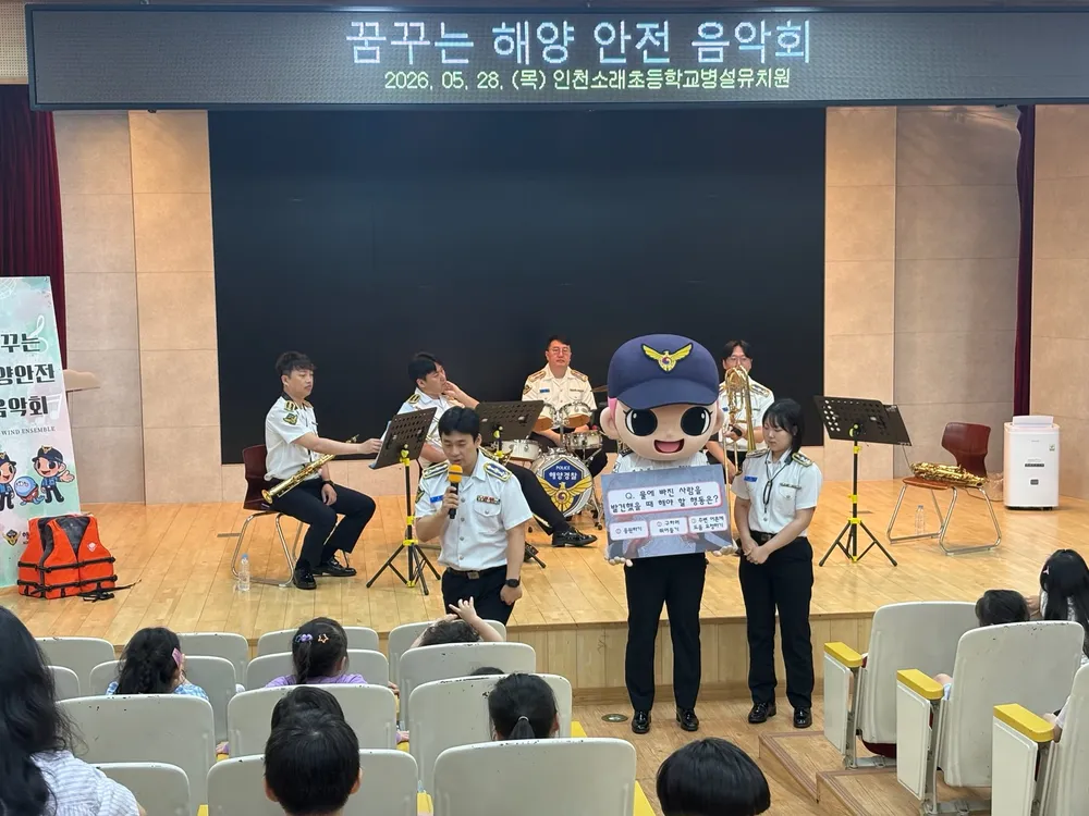 해양안전퀴즈