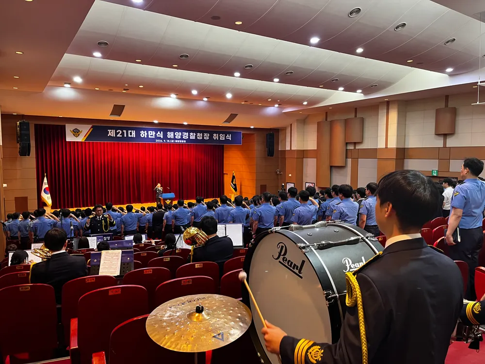 제 21대 하만식 해양경찰청장 취임식