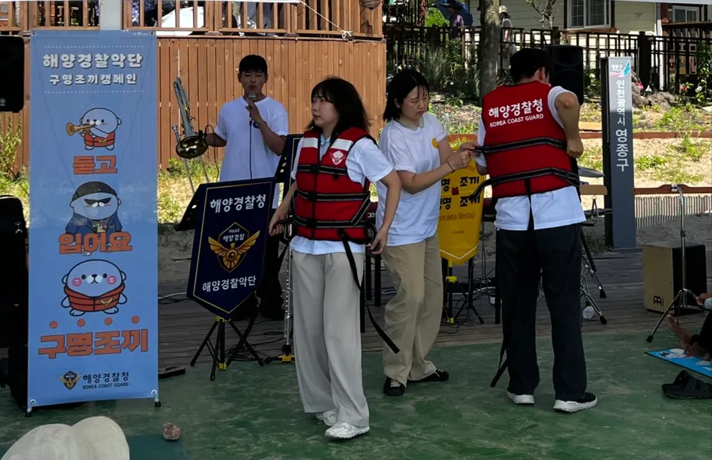 구명조끼 교육