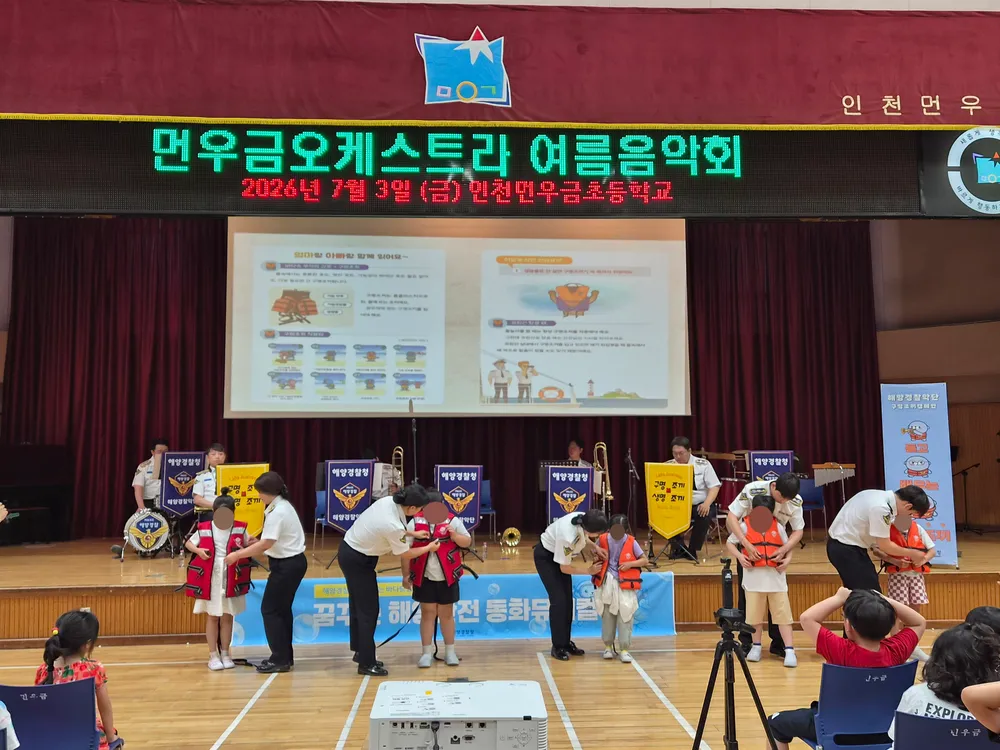 구명조끼 체험