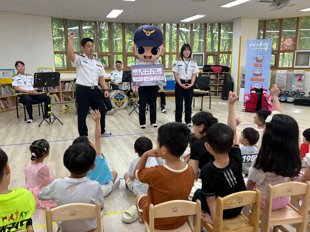 꿈꾸는 해양안전 음악회
